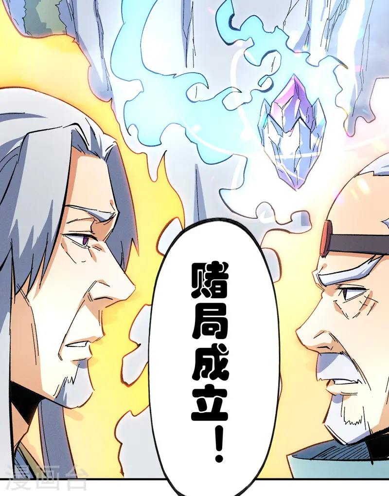 第38话 赌王争霸 第21页