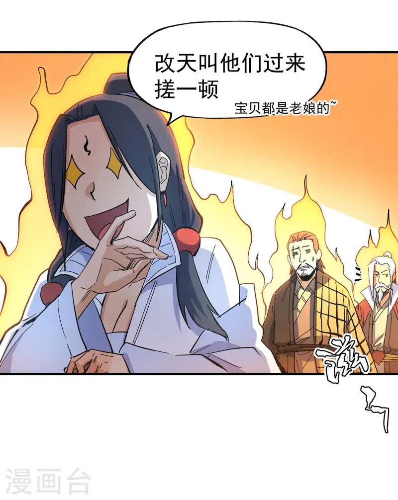 第38话 赌王争霸 第23页