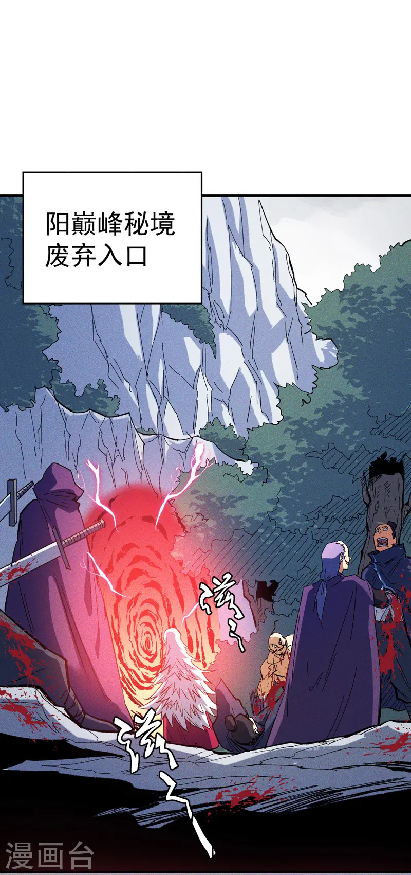 第38话 赌王争霸 第25页