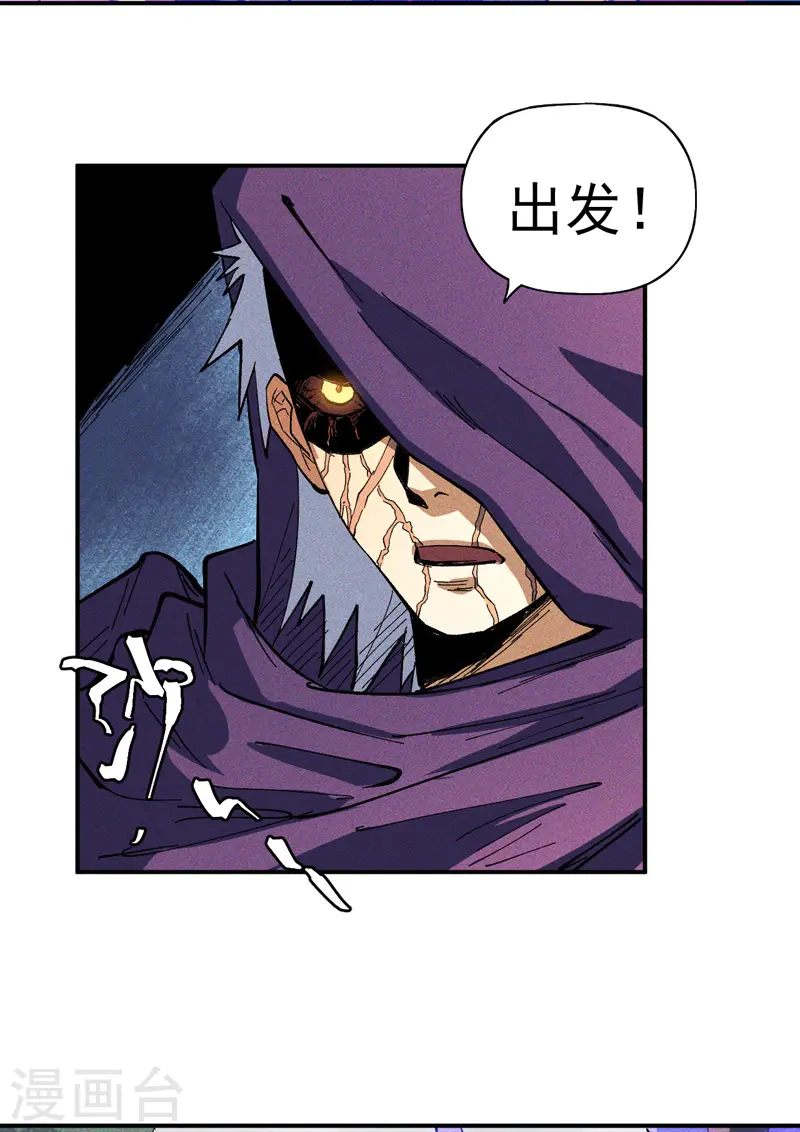 第38话 赌王争霸 第27页