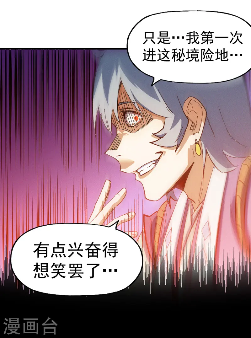 第38话 赌王争霸 第37页