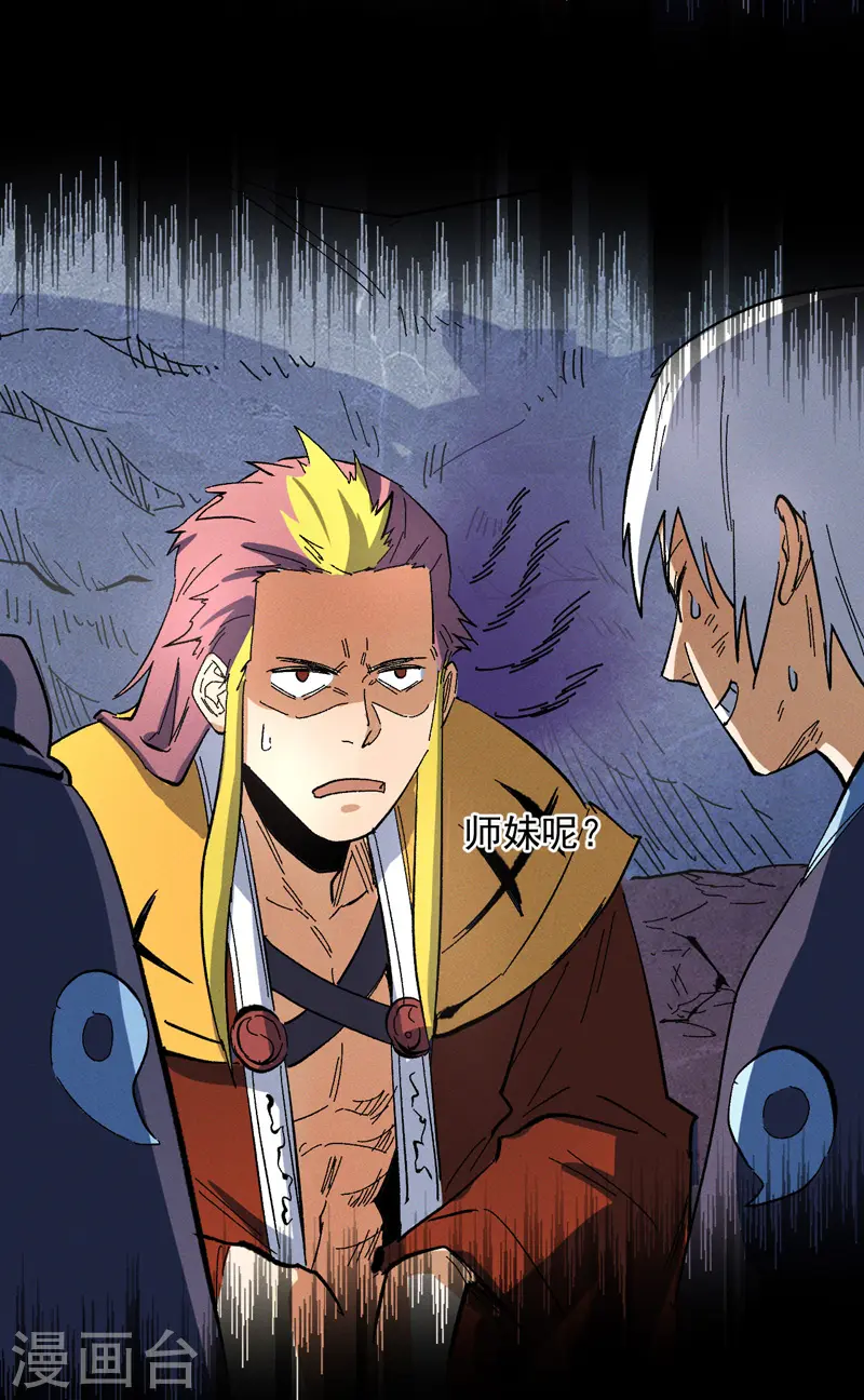第38话 赌王争霸 第40页