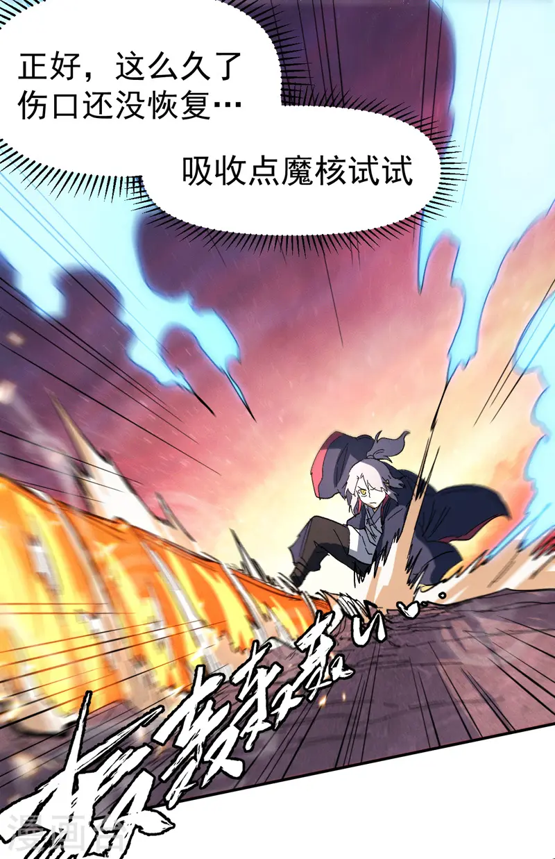 第38话 赌王争霸 第42页