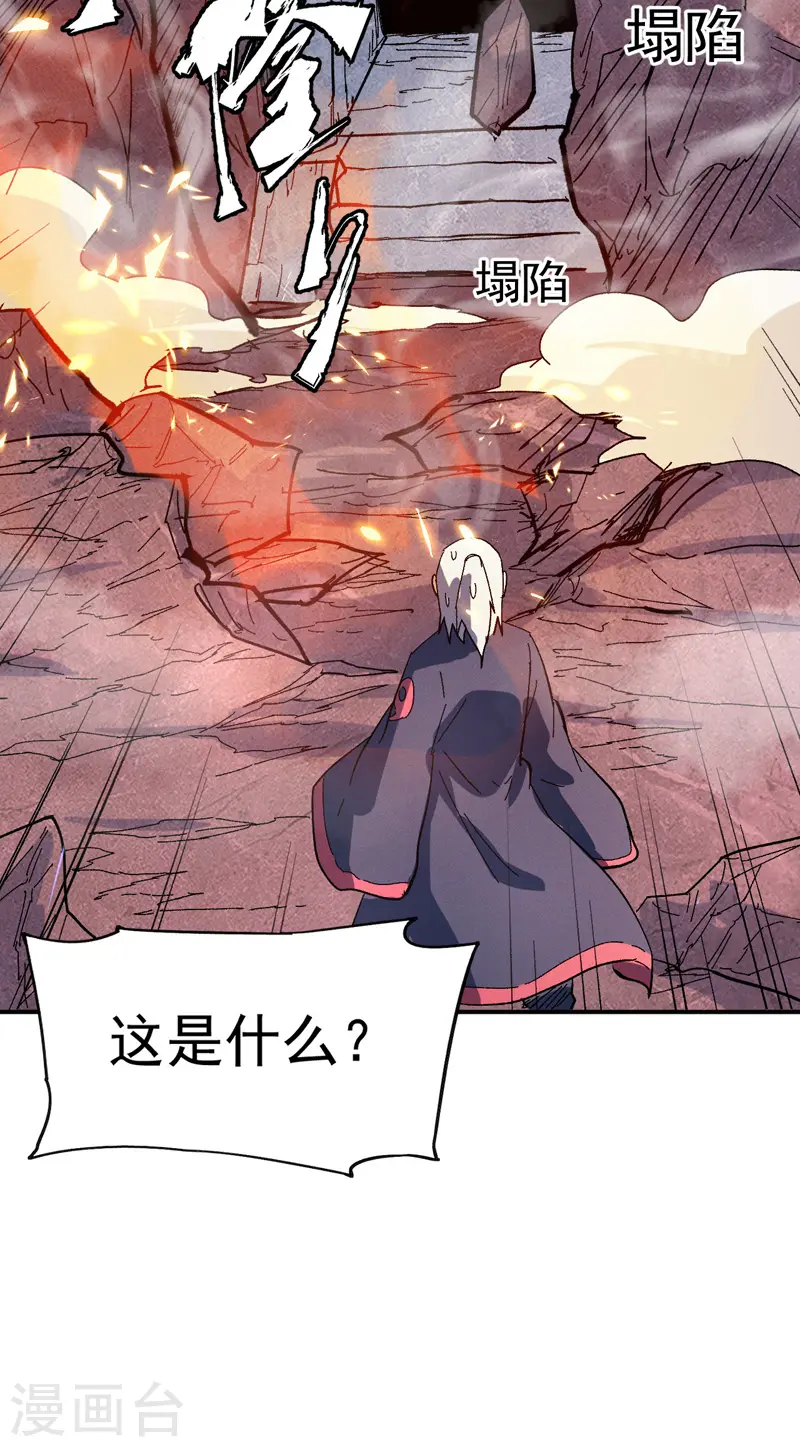 第38话 赌王争霸 第45页