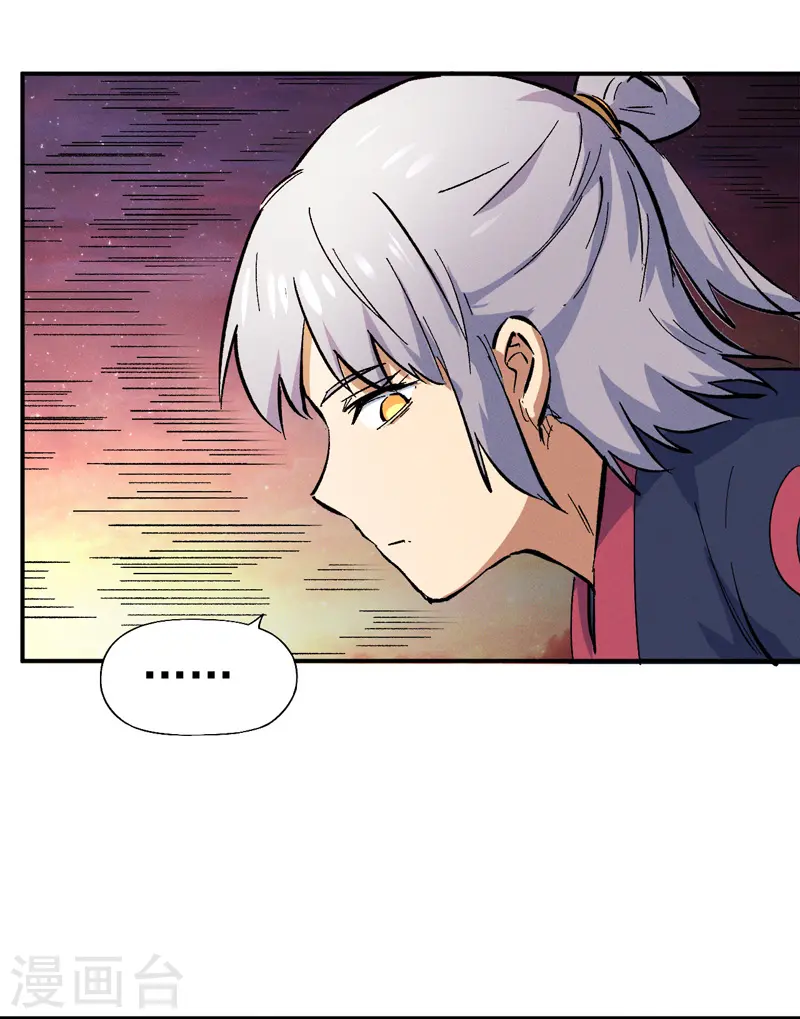 第37话 伴生兽危机 第4页