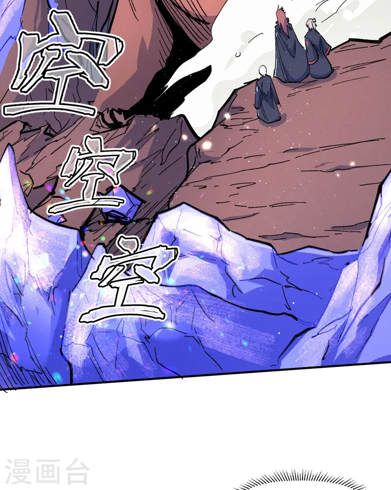 第37话 伴生兽危机 第7页
