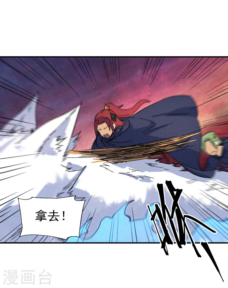 第37话 伴生兽危机 第12页