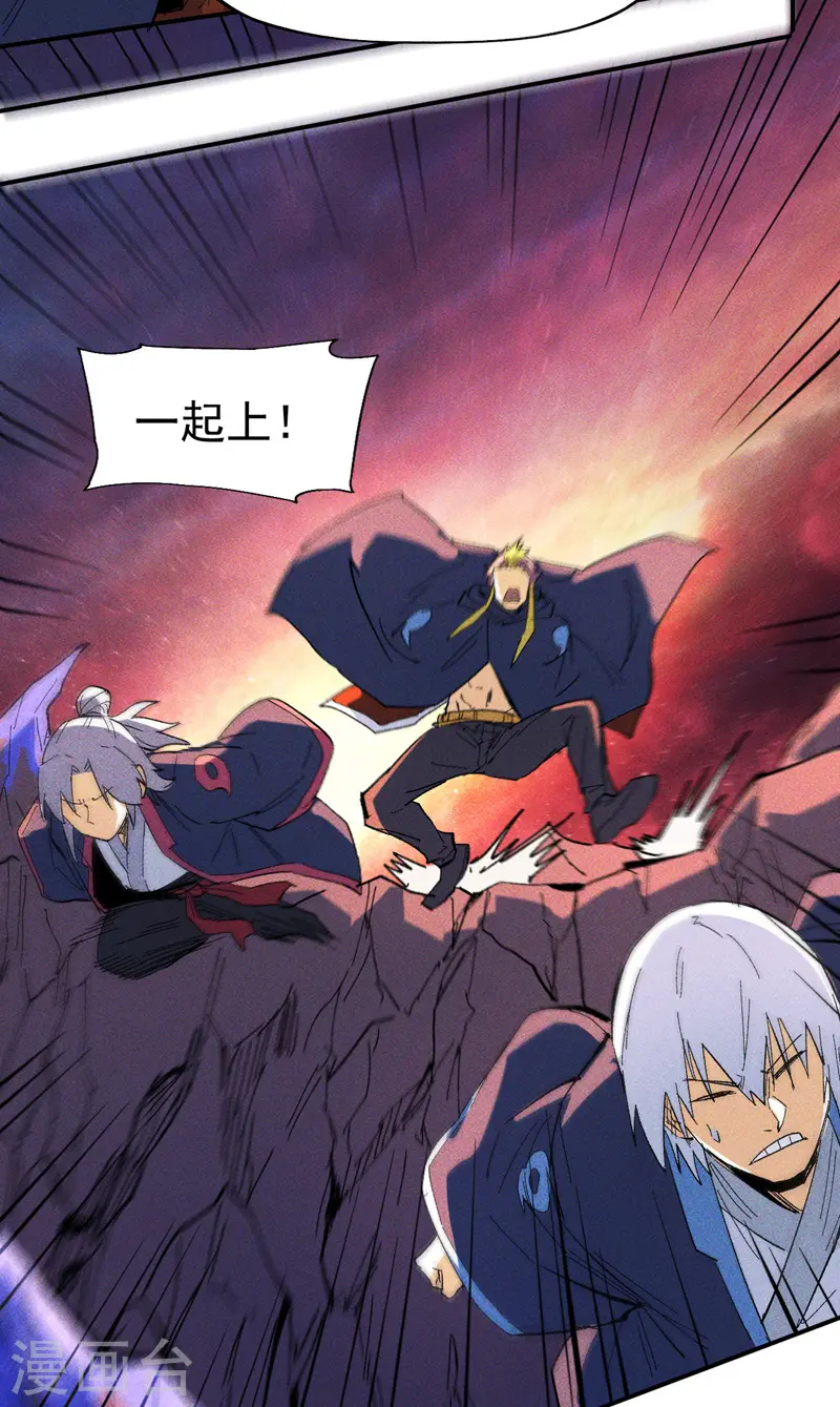 第37话 伴生兽危机 第14页