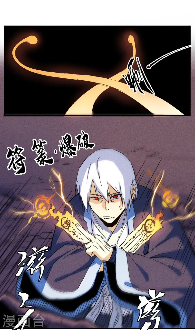 第37话 伴生兽危机 第17页