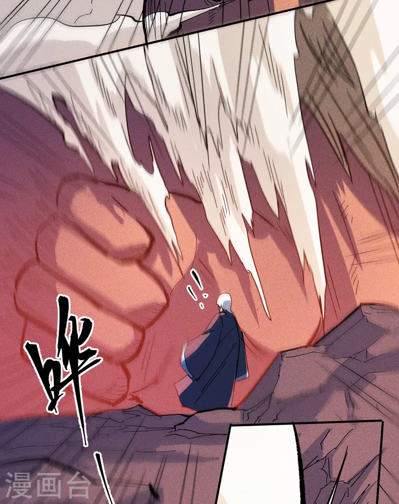 第37话 伴生兽危机 第20页