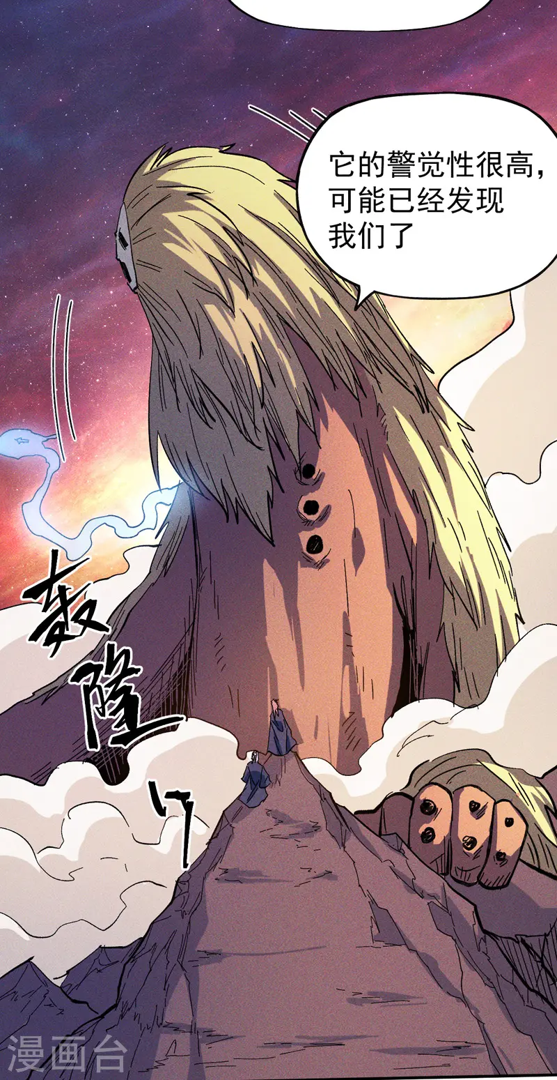 第37话 伴生兽危机 第22页