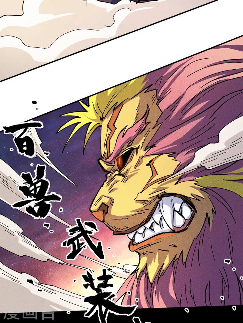 第37话 伴生兽危机 第24页