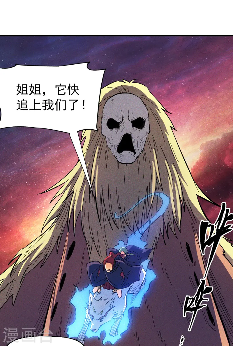 第37话 伴生兽危机 第27页