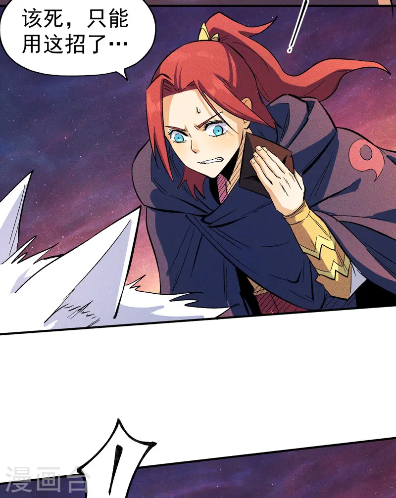 第37话 伴生兽危机 第28页