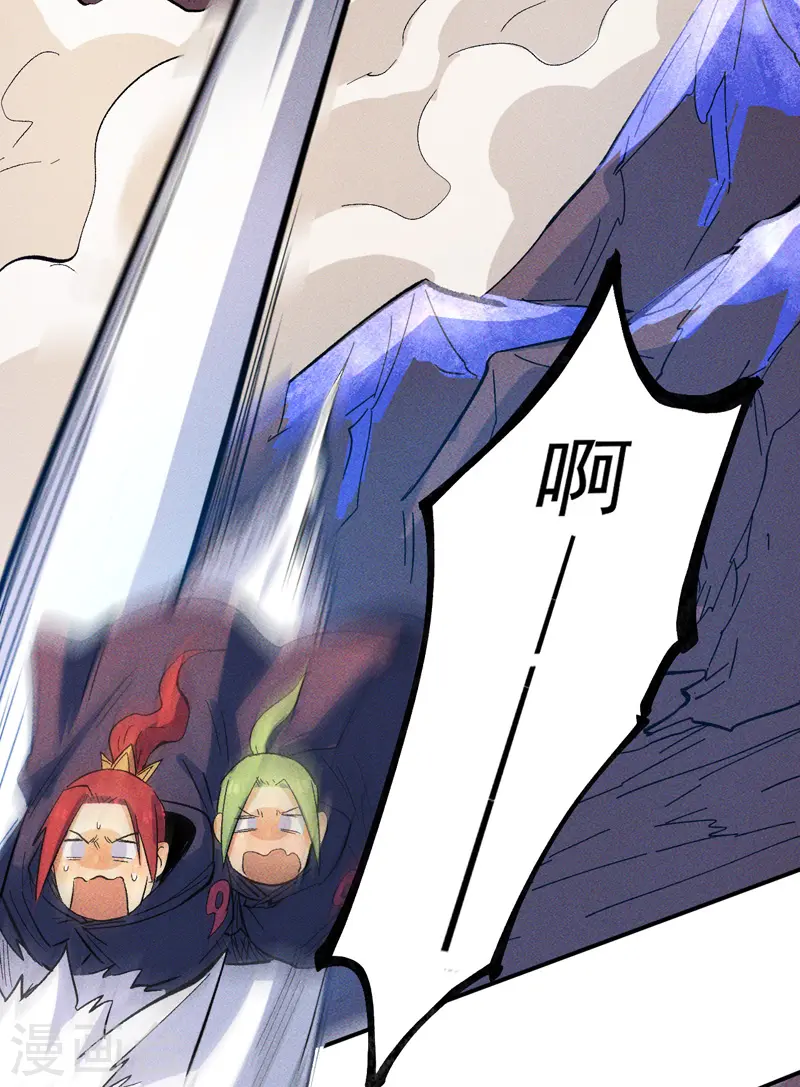 第37话 伴生兽危机 第31页