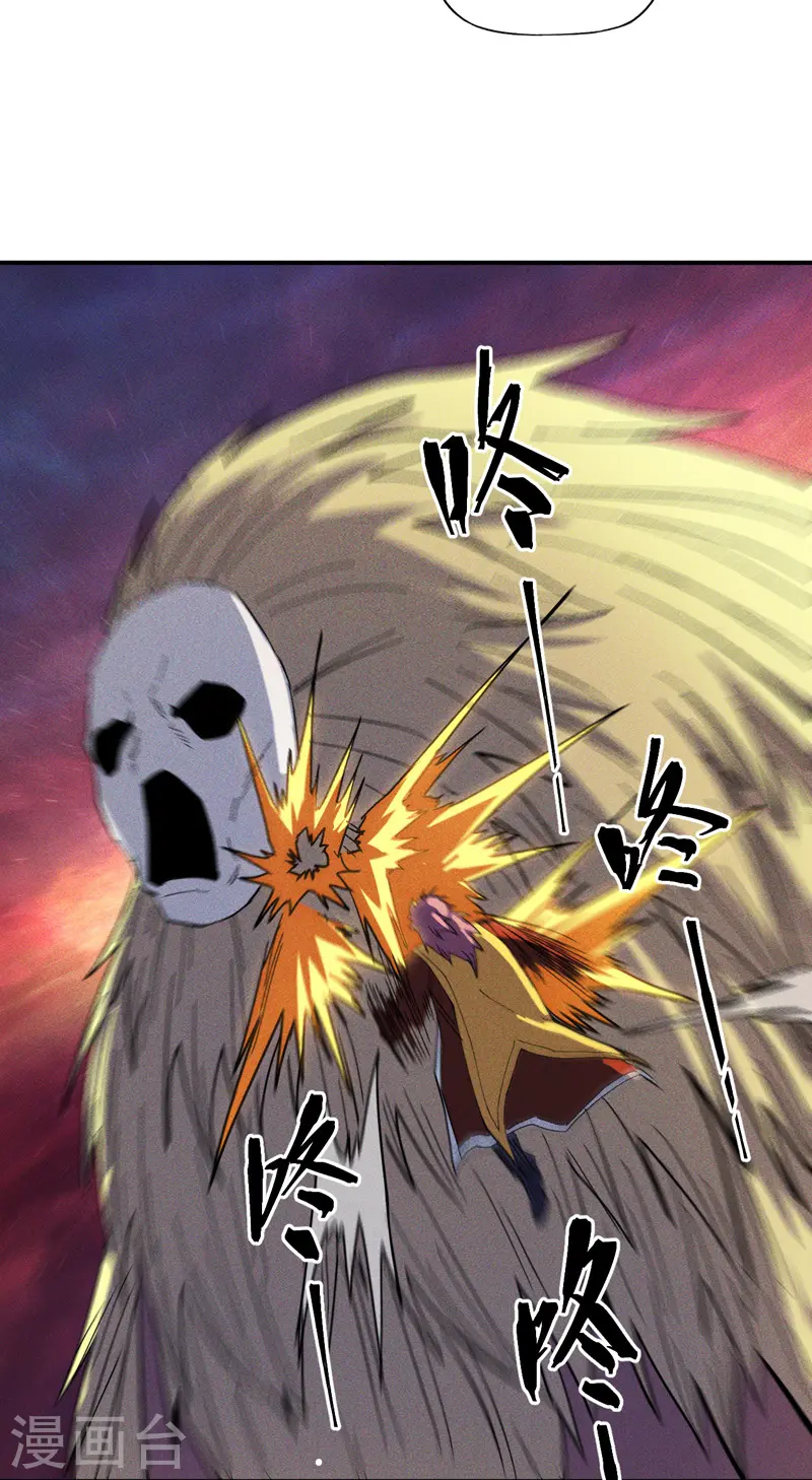 第37话 伴生兽危机 第34页