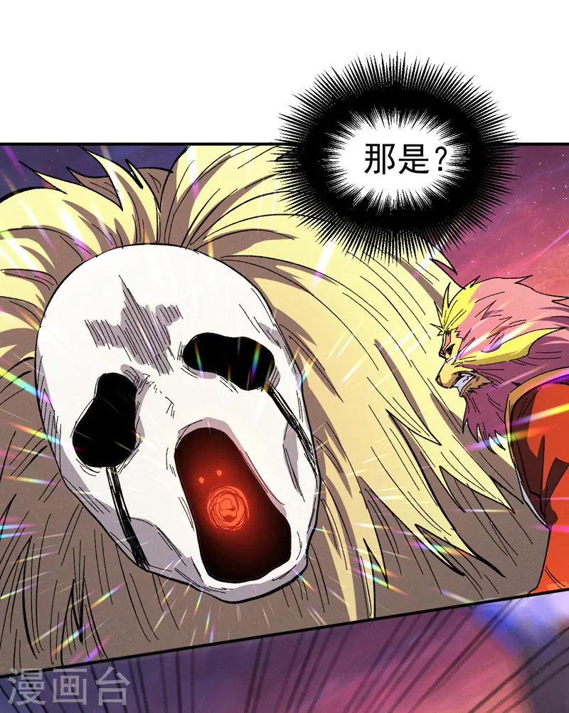 第37话 伴生兽危机 第36页