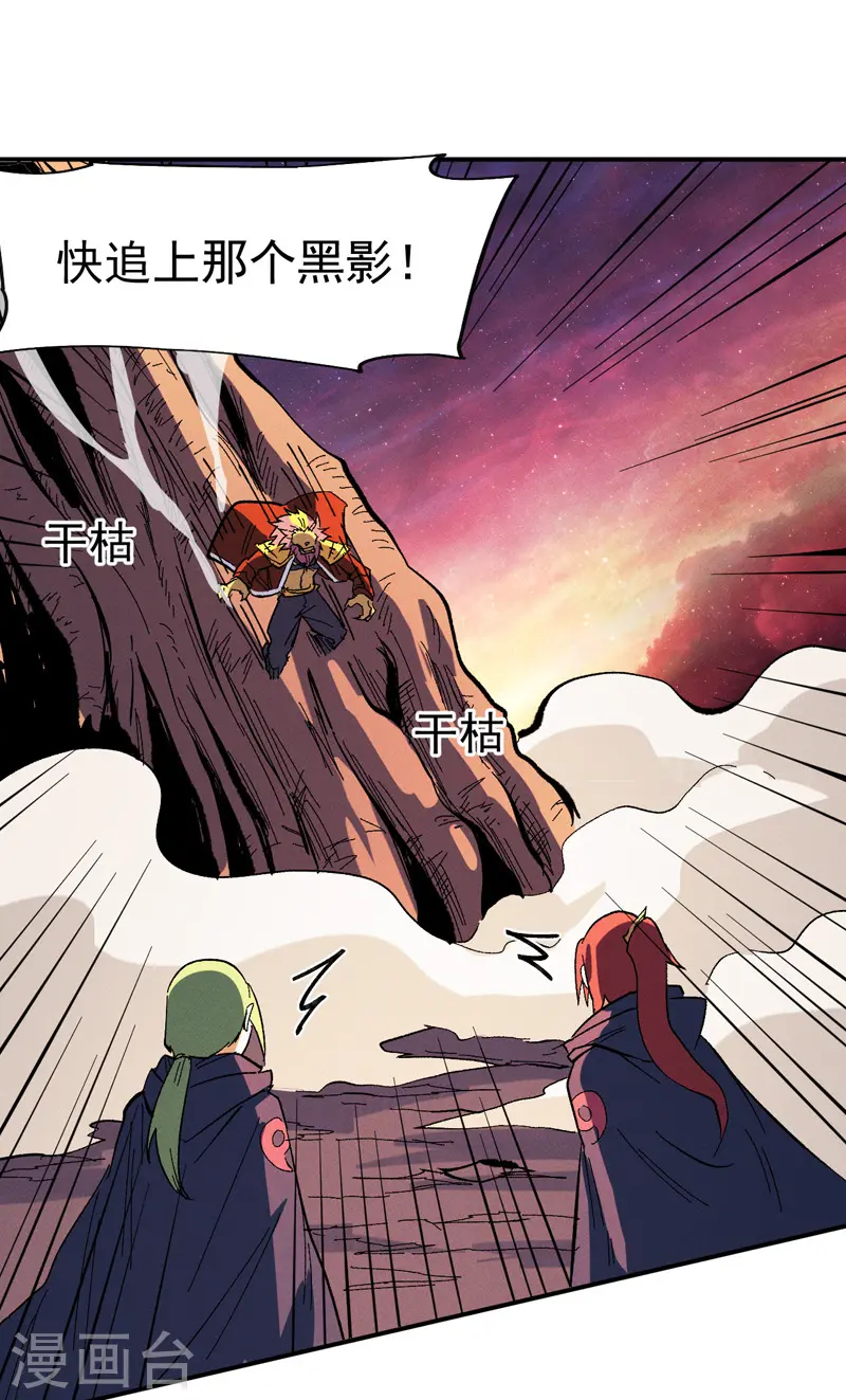 第37话 伴生兽危机 第40页