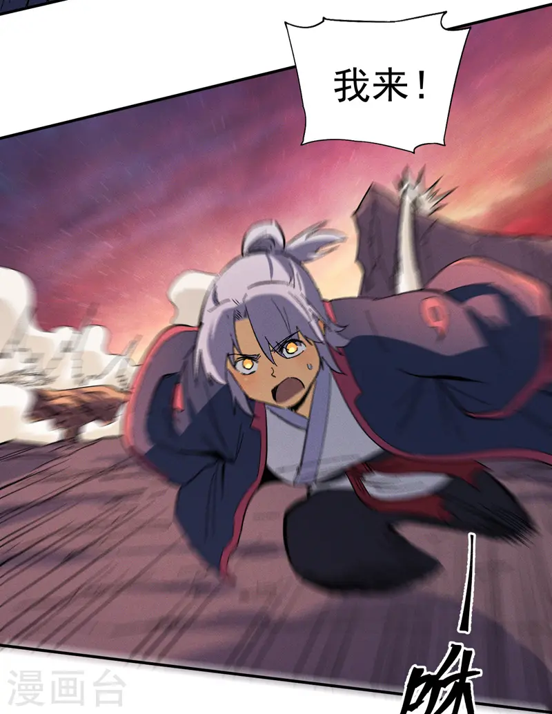 第37话 伴生兽危机 第41页