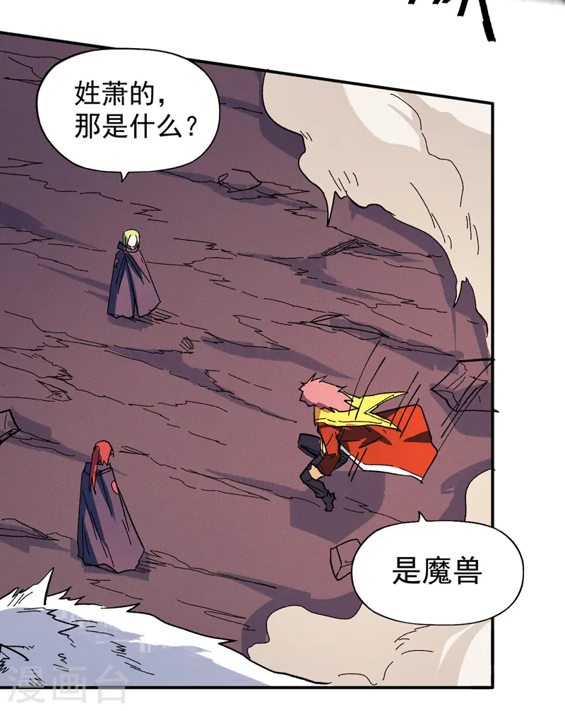 第37话 伴生兽危机 第42页