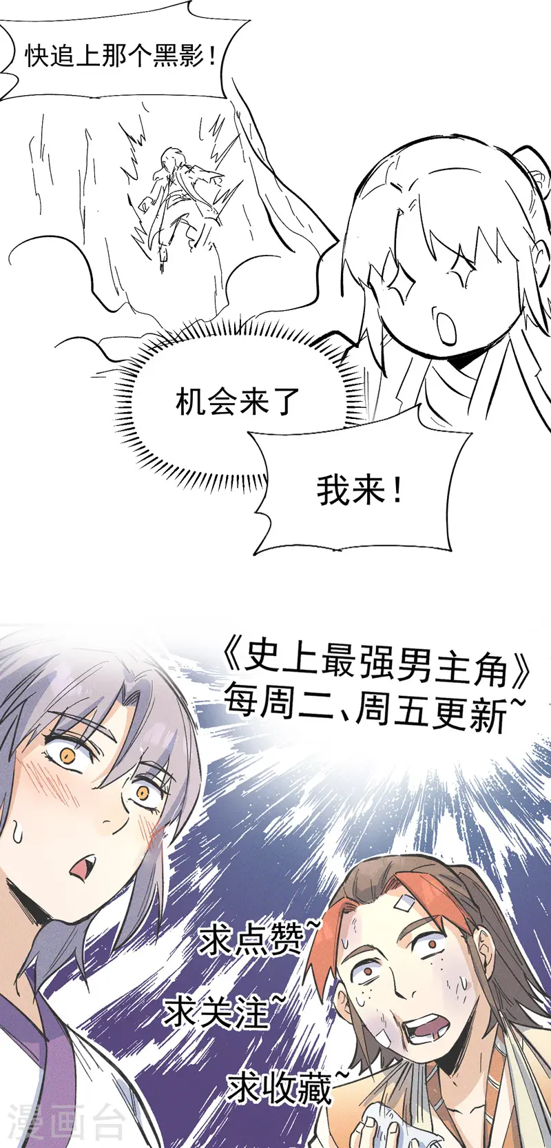 第37话 伴生兽危机 第46页