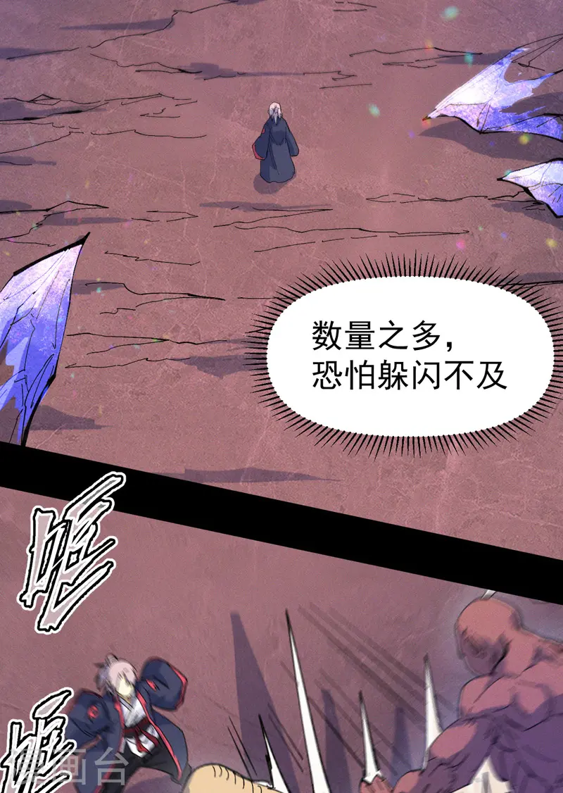 第36话 二五仔把妹 第6页