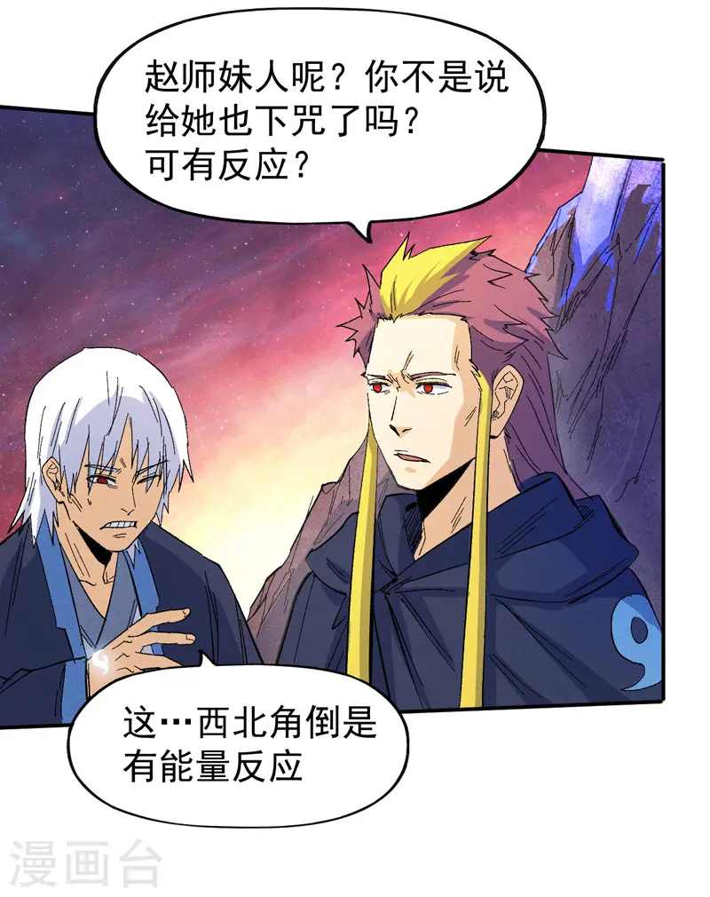 第36话 二五仔把妹 第9页
