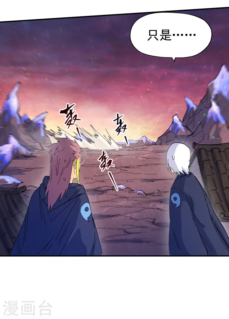 第36话 二五仔把妹 第10页