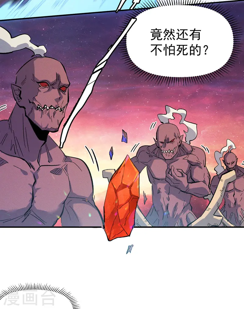 第36话 二五仔把妹 第15页