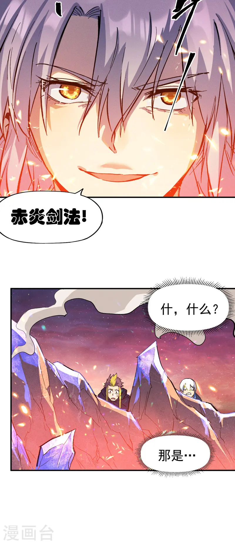 第36话 二五仔把妹 第18页