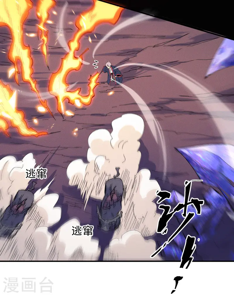 第36话 二五仔把妹 第21页
