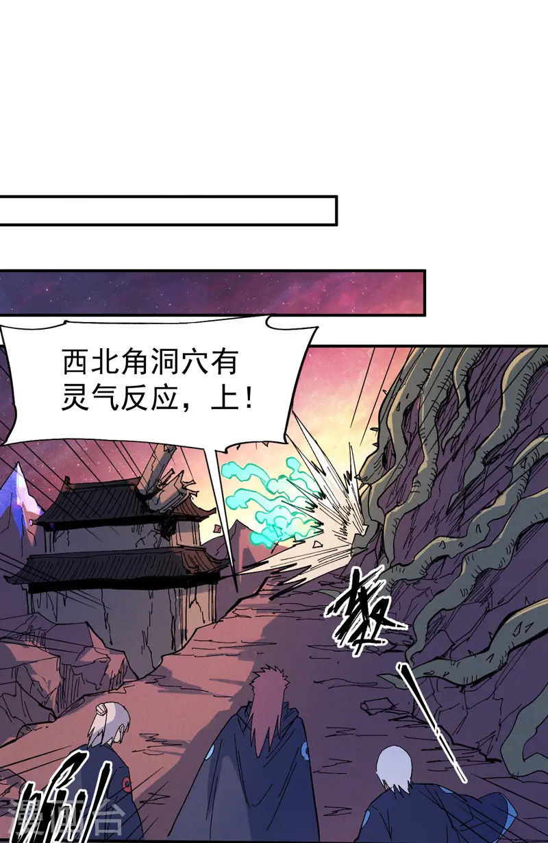 第36话 二五仔把妹 第28页