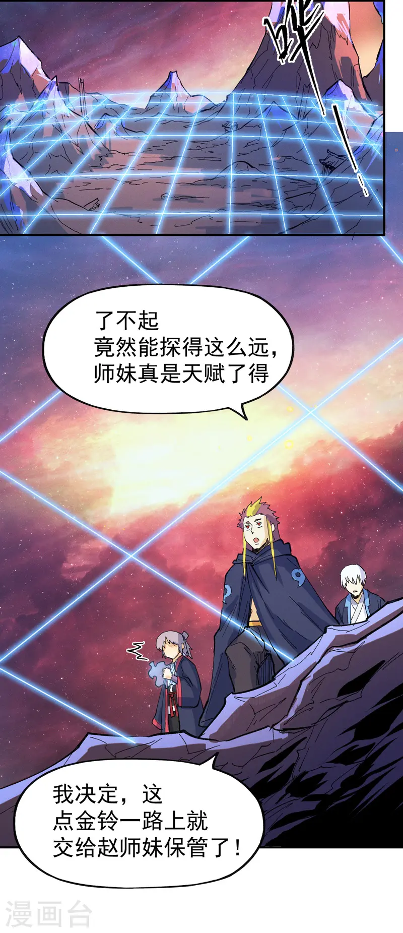 第36话 二五仔把妹 第35页