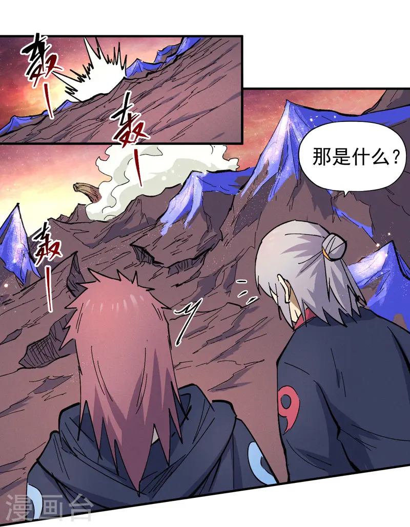 第36话 二五仔把妹 第38页