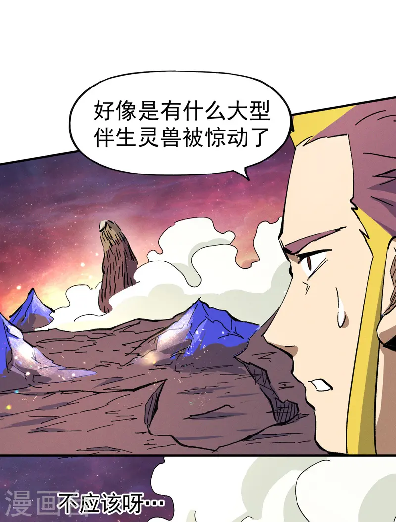 第36话 二五仔把妹 第39页