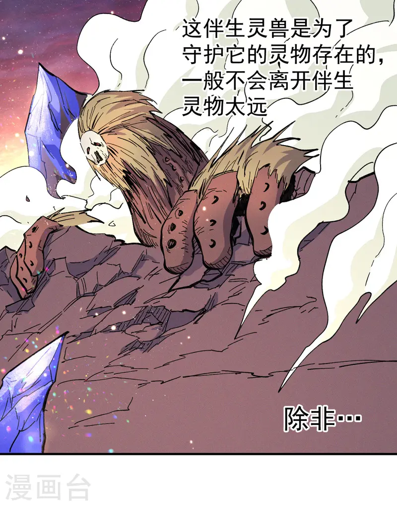 第36话 二五仔把妹 第40页