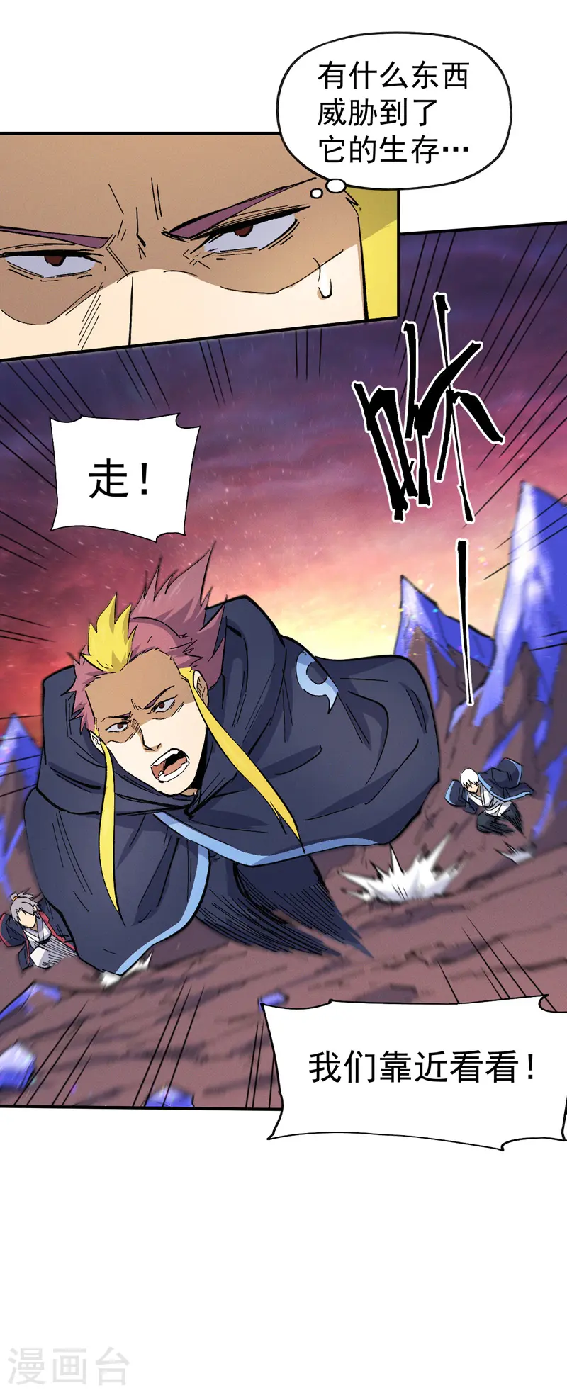 第36话 二五仔把妹 第41页