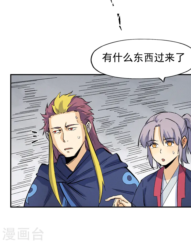 第35话 动员大会 第4页
