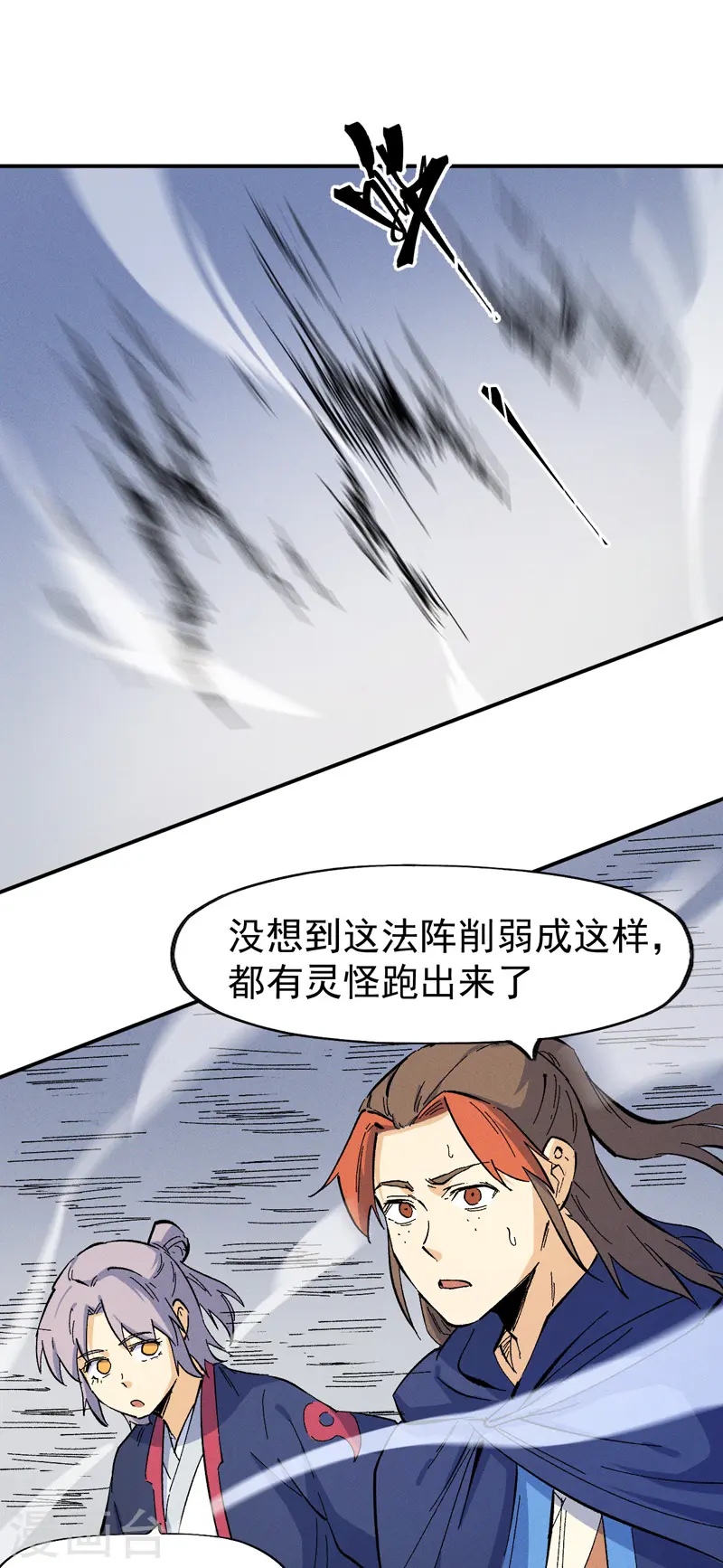 第35话 动员大会 第10页