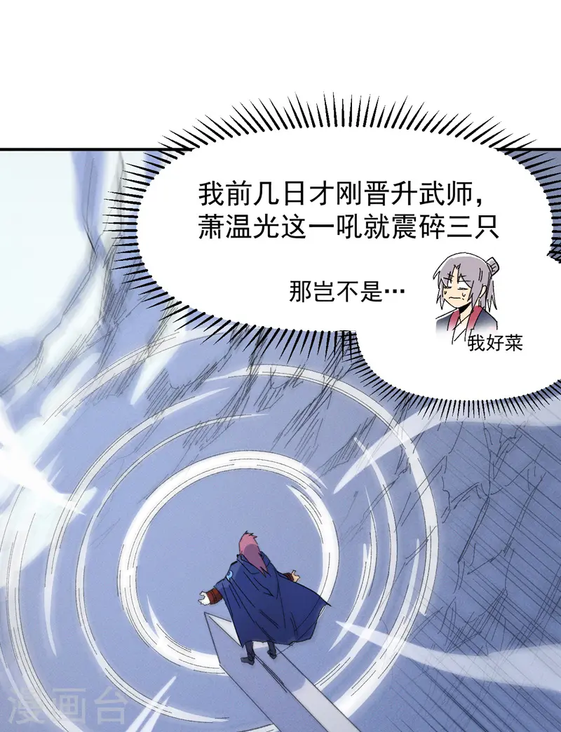 第35话 动员大会 第14页