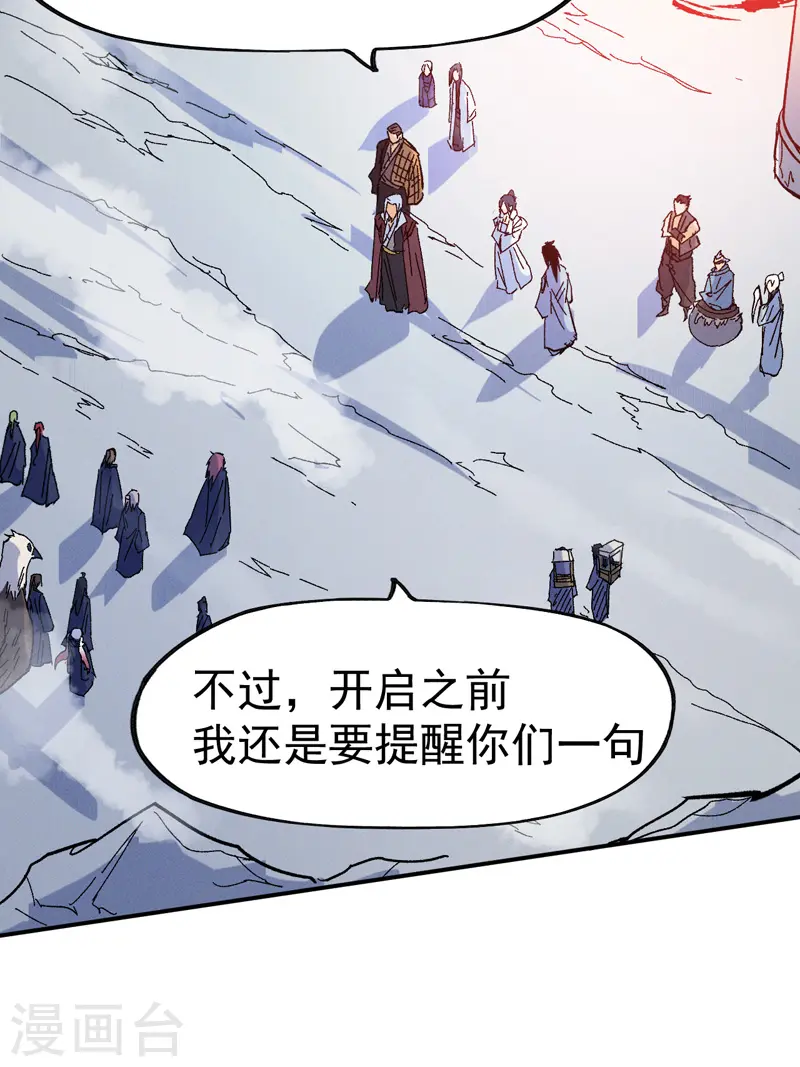 第35话 动员大会 第19页