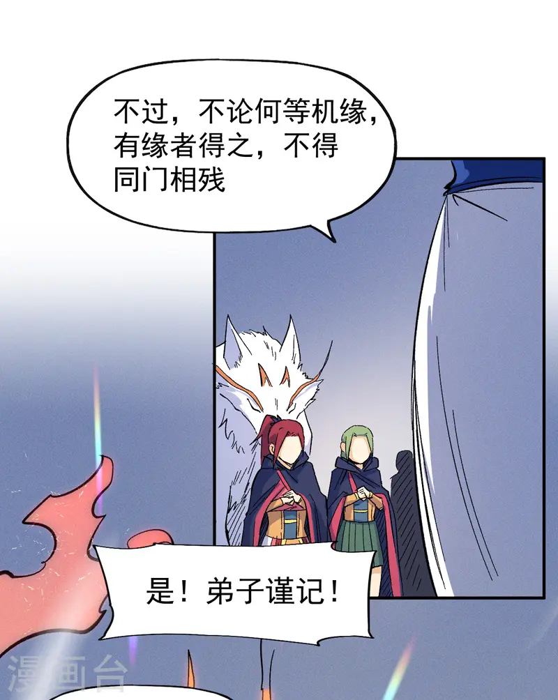 第35话 动员大会 第22页