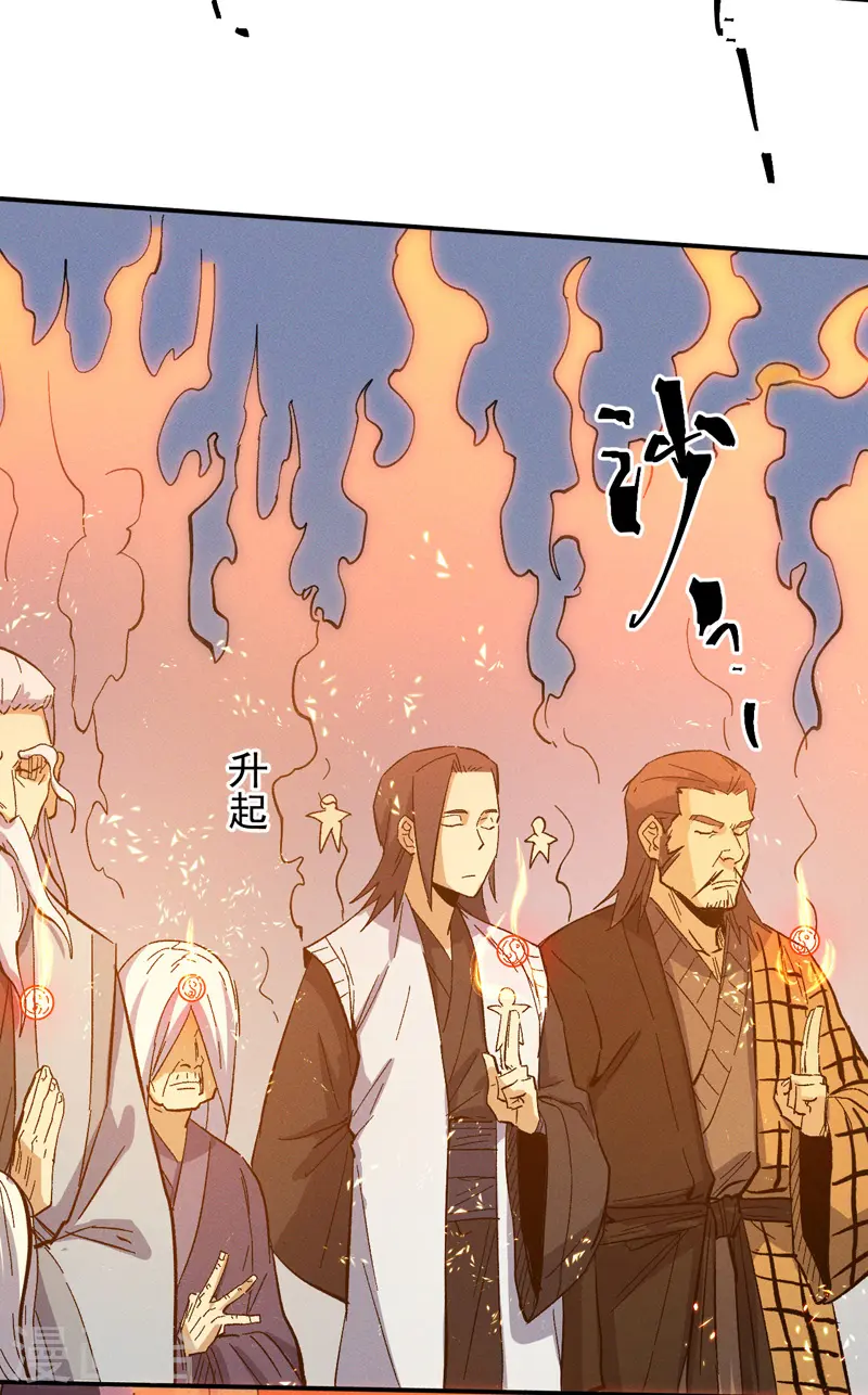 第35话 动员大会 第25页