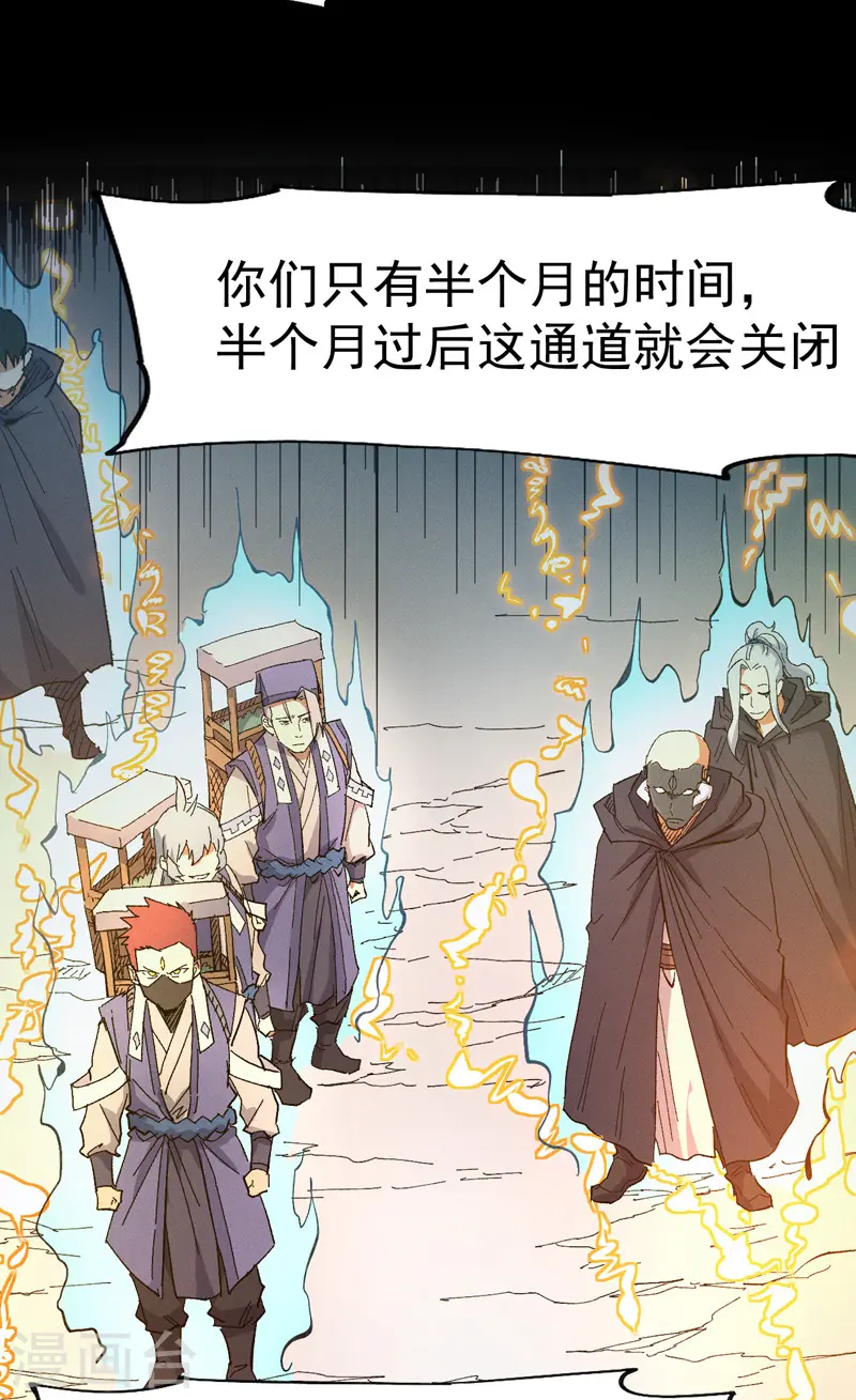 第35话 动员大会 第31页