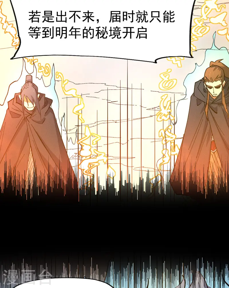第35话 动员大会 第32页