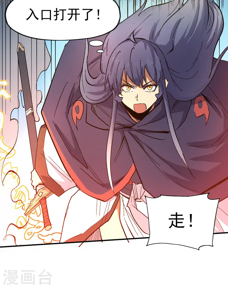 第35话 动员大会 第33页