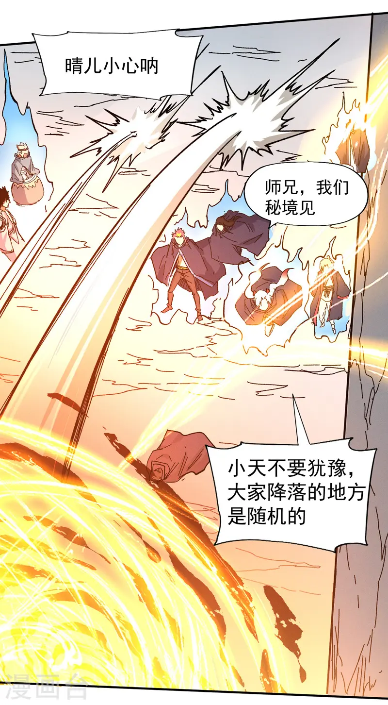 第35话 动员大会 第34页