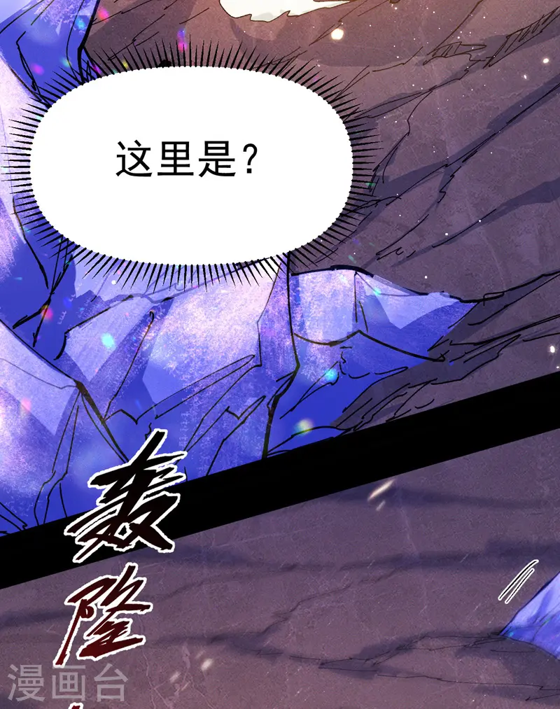 第35话 动员大会 第40页