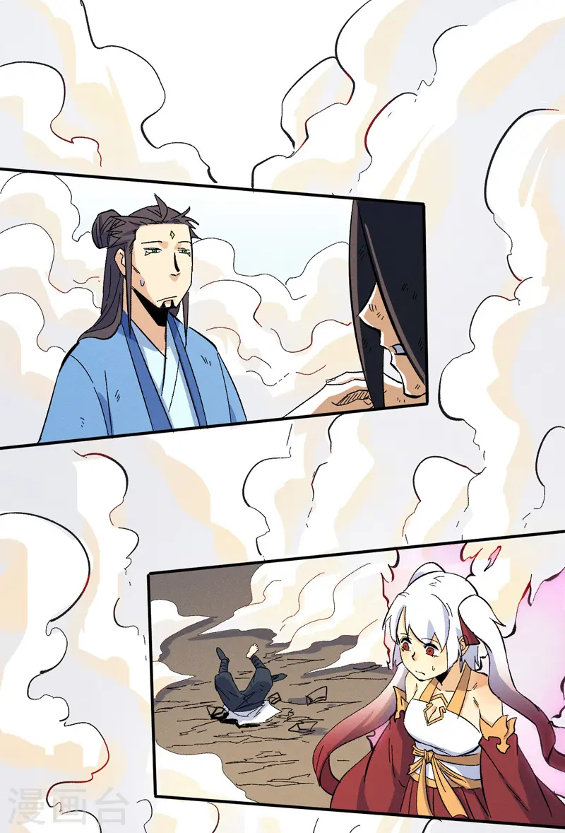第33话 男主是谁来着？ 第2页