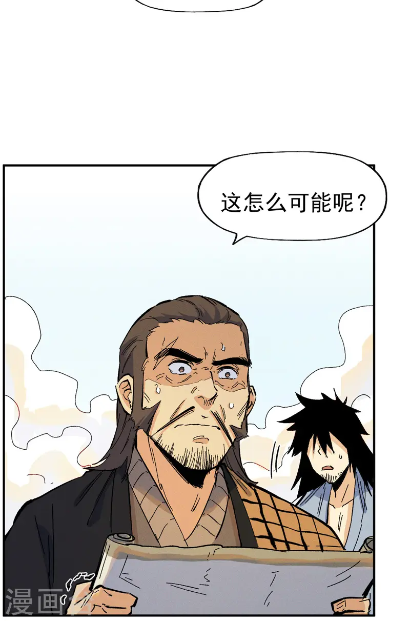 第33话 男主是谁来着？ 第4页